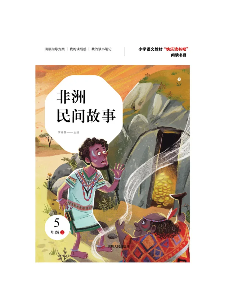 

Book-Winshare African Folk Stories Happy Reading Grade 5