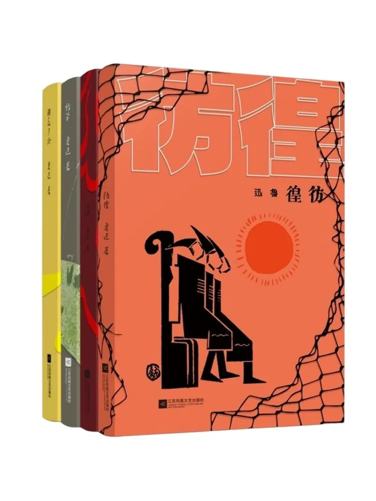 Book-Winshare Four Classics Of Lu Xun