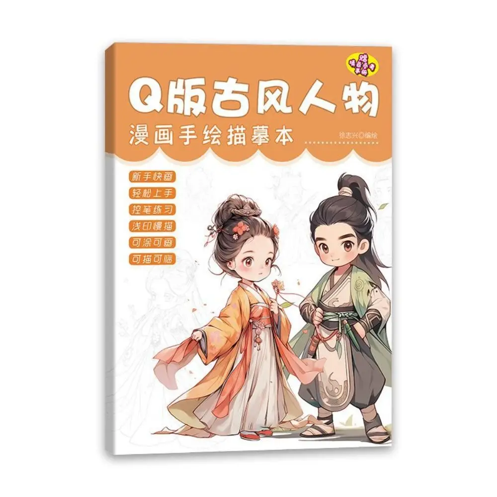 Novice Zero Basic Manga Sketching Tutorial Tracing Anime Sketch Comics Line Draft Book Practice Drawing Anime Hand Drawn Book