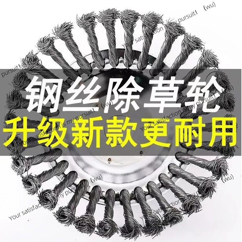 Lawn mower steel wire head 6 inches, lawn head 8 inches 10 inches twist silk