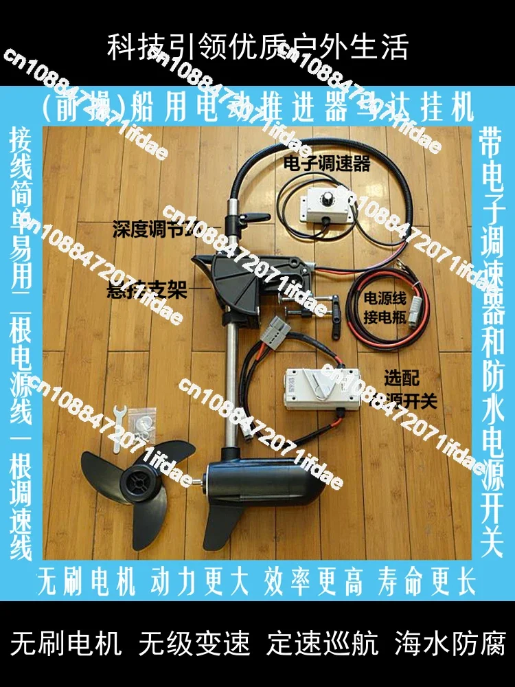 Kayak marine front operation brushless electric thruster motor, stern hanging machine, optional steering remote control