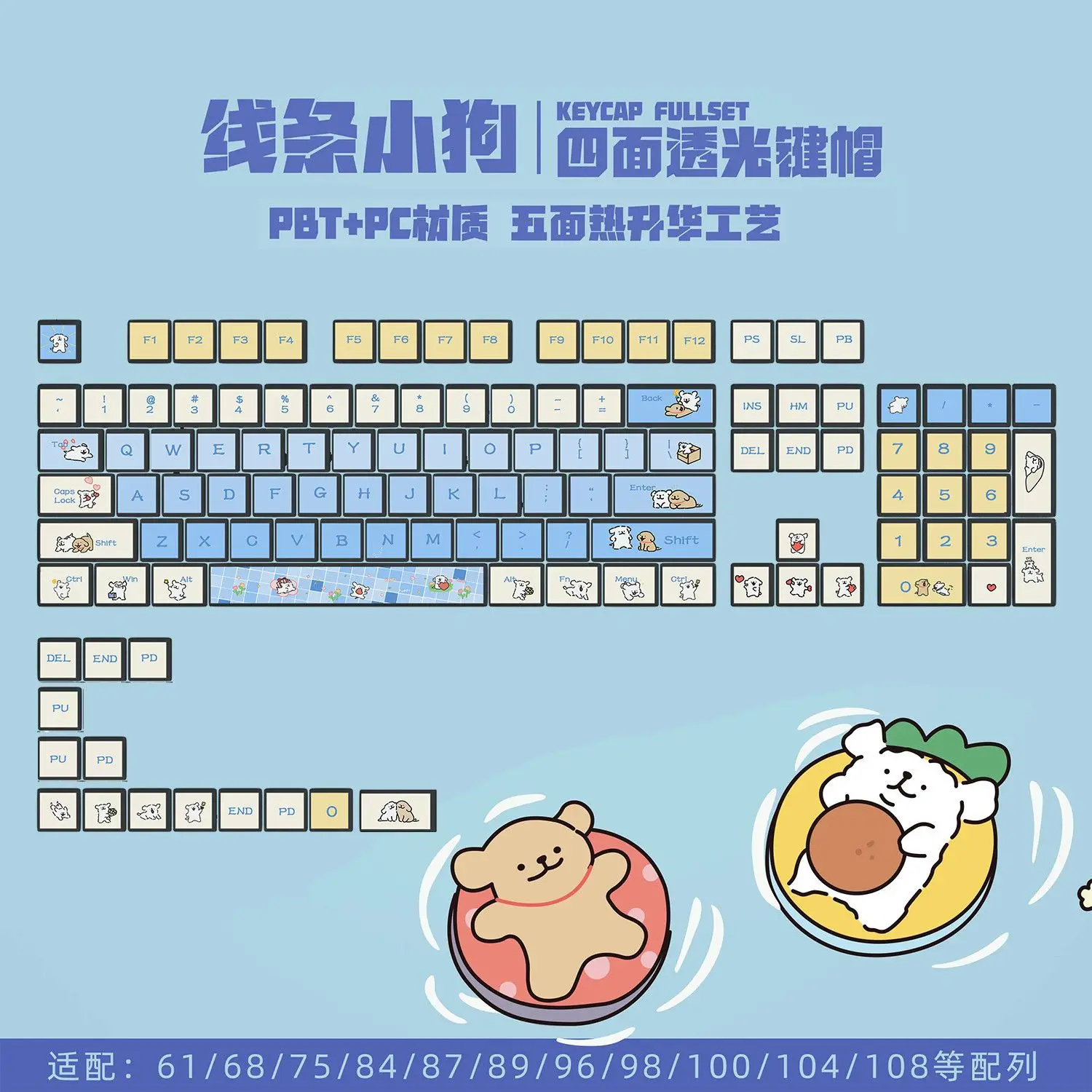 

119 Keys Line Puppy Keycap Customized MDA High PBT Sublimation Keycaps Personalized Universal 61/68/87/98 Mechanical Keyboard