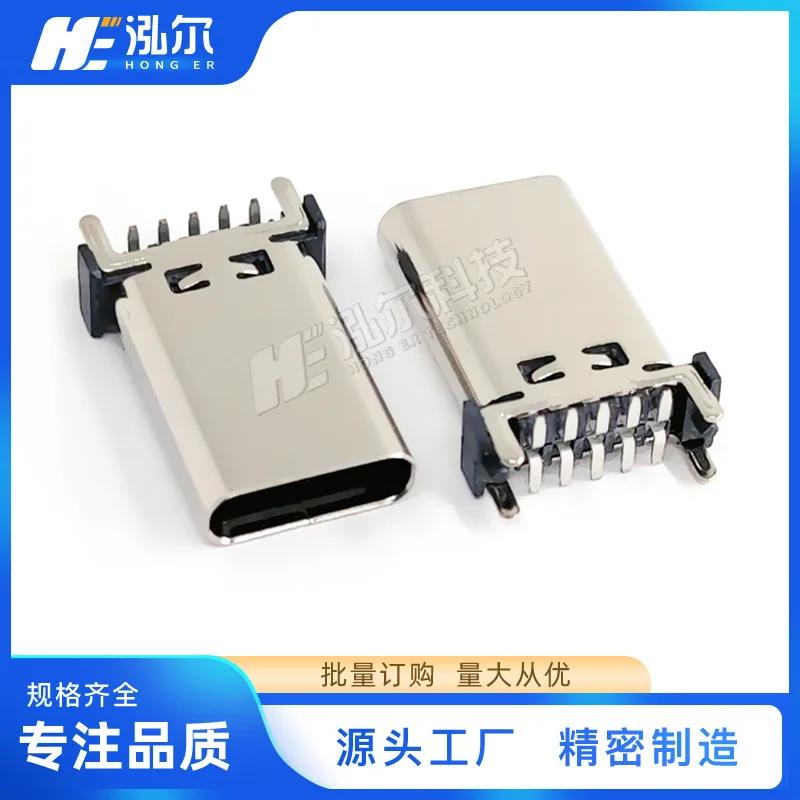 Fro TYPE-C Female seat 10PIN (inner 14P) Vertical patch 180 degrees SMT/H = 13.1-13 7-15.0 mm