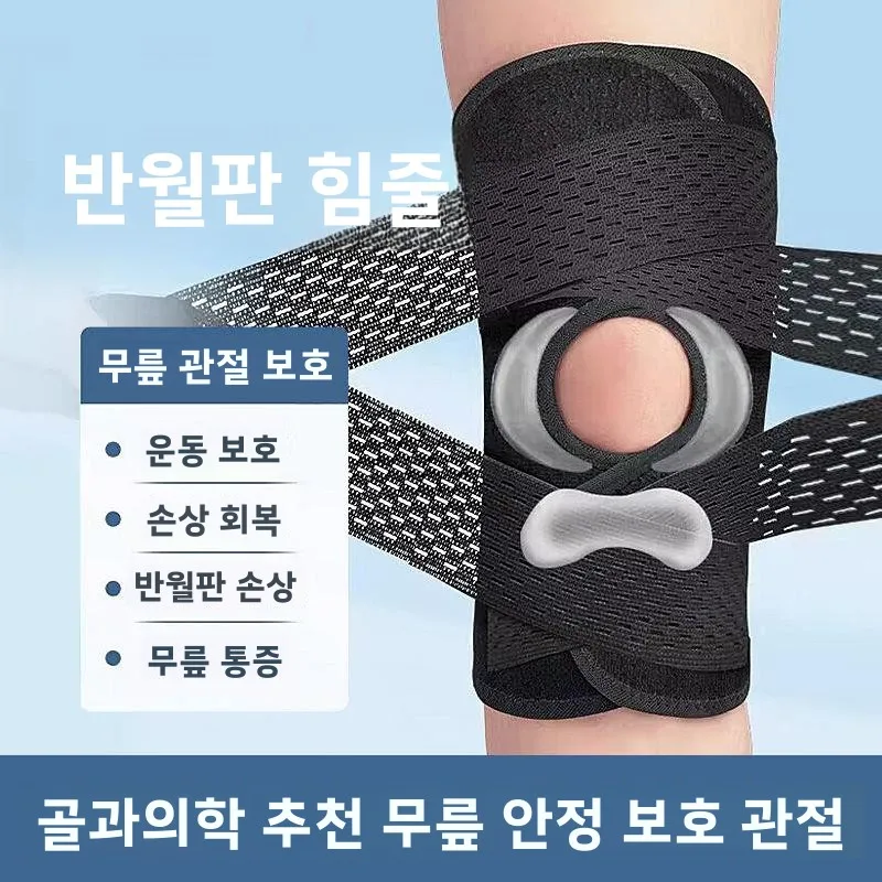 

Наколенники для защиты от травм мениска, спортивная поддержка коленного сустава, защитное снаряжение для бега, наколенники, колено, локоть, запястье