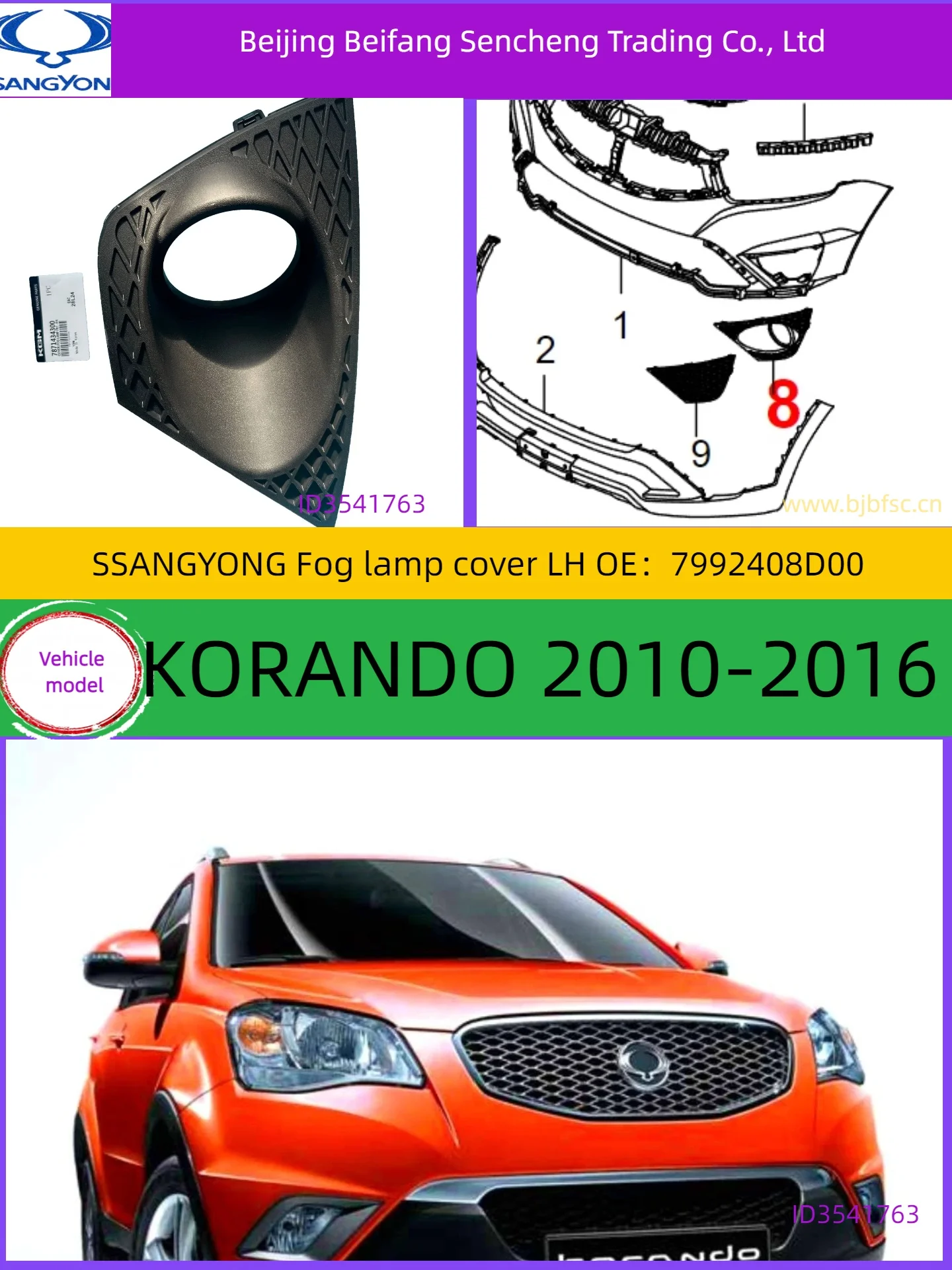 

7871334300for KGM/SSANGYONG/ KORANDO C Fog lamp cover LH 2010-2016