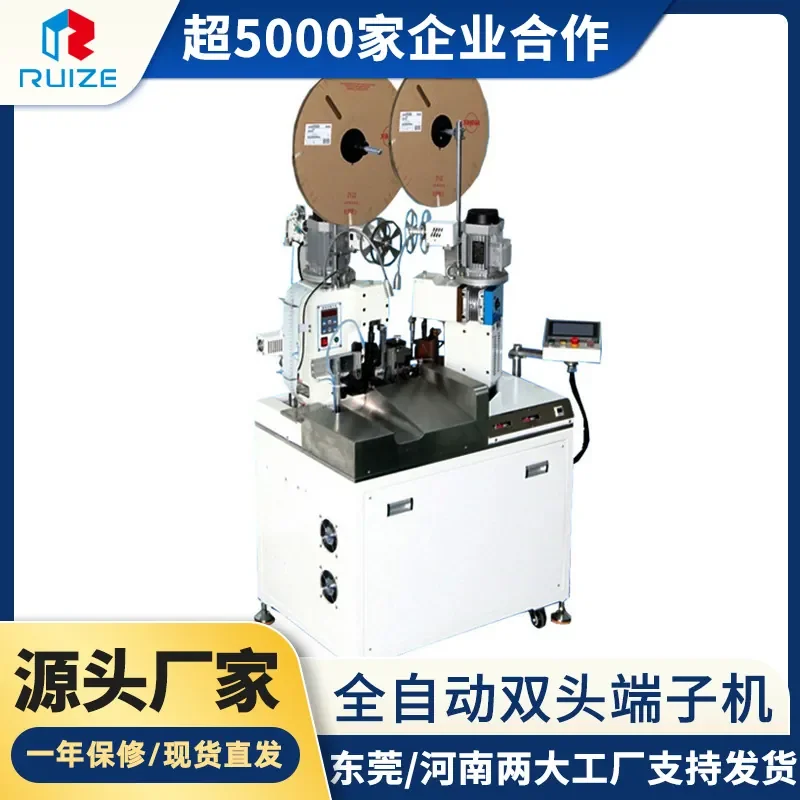 HCY Manufacturer wholesale automatic double-head silent terminal machine, cut off the peeling wire terminal and end the