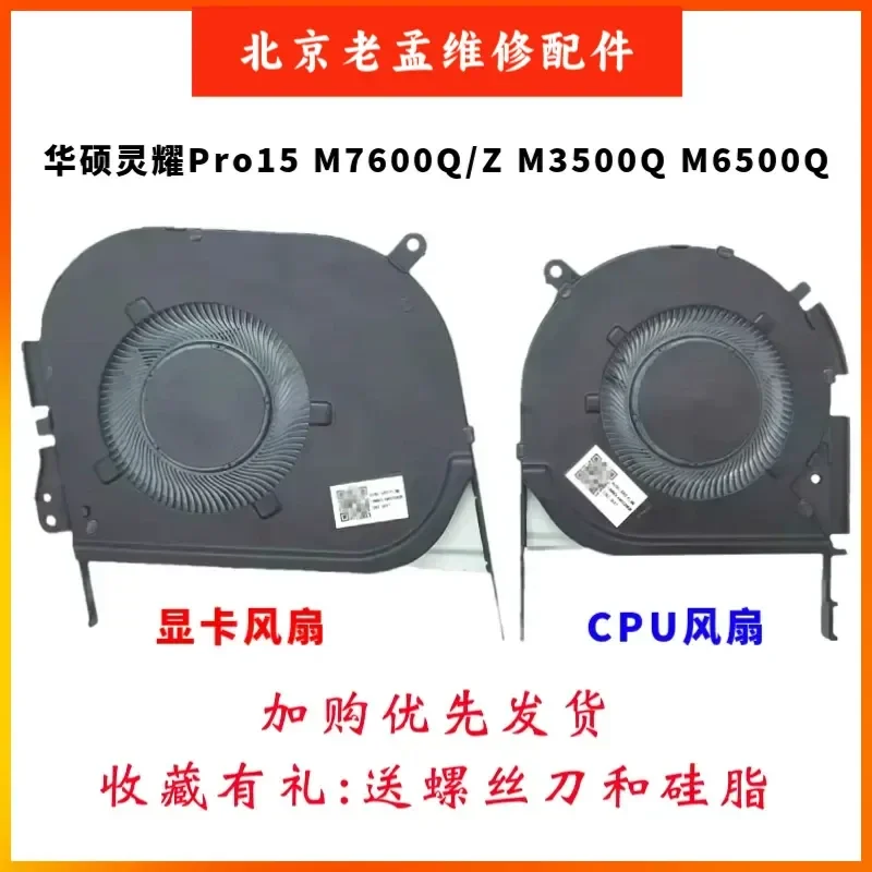 for ASUS Lingyao Fearless Pro 15 16 M6500R M7600Q N7600Z M3500P K3500PC Laptop CPU Cooling Fan Replacement