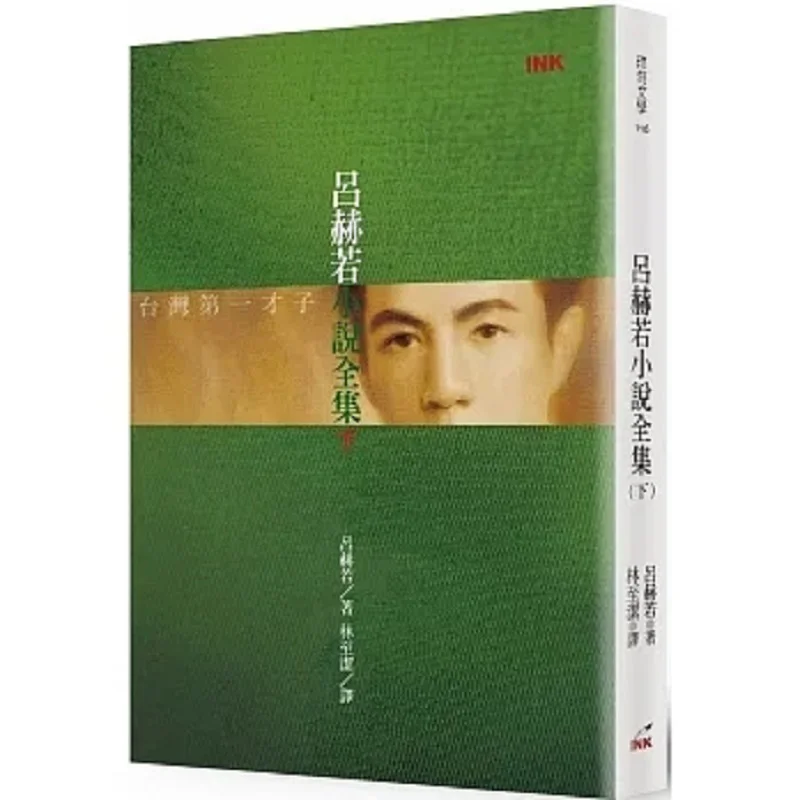 

Полное собрание сочинений Лу Геро, часть II Лу Геро, гравировка 9789863876410. Книга