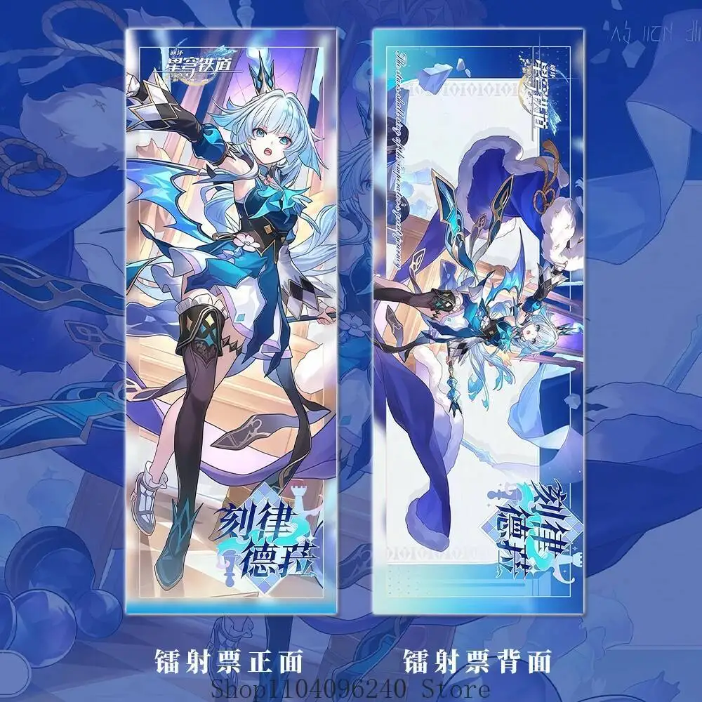 

Anime GAME Honkai:Star Rail Cerydra Anime Cosplay Laser Ticket Block Key Chain Badge Postcard 6Pcs/Set Mascot Student Accessory