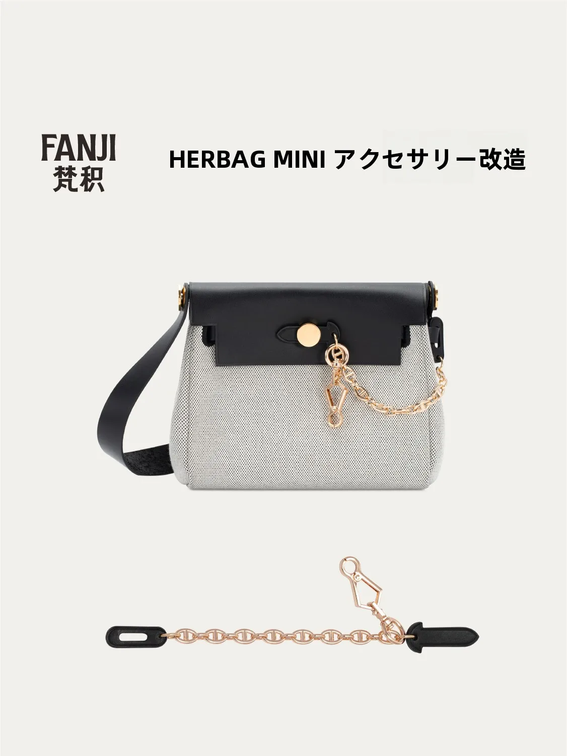 herbag20-college-bag-buckle-anti-wear-fanji-modification-leather-strap-accessories-high-quality-chinese-production-fashionable