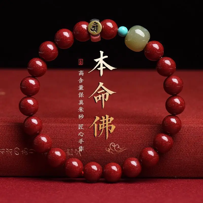 

Eight Guardian Deities, двенадцать зодиаков, настоящий высококачественный невыцветающий браслет, аксессуары из зодиакального Будды