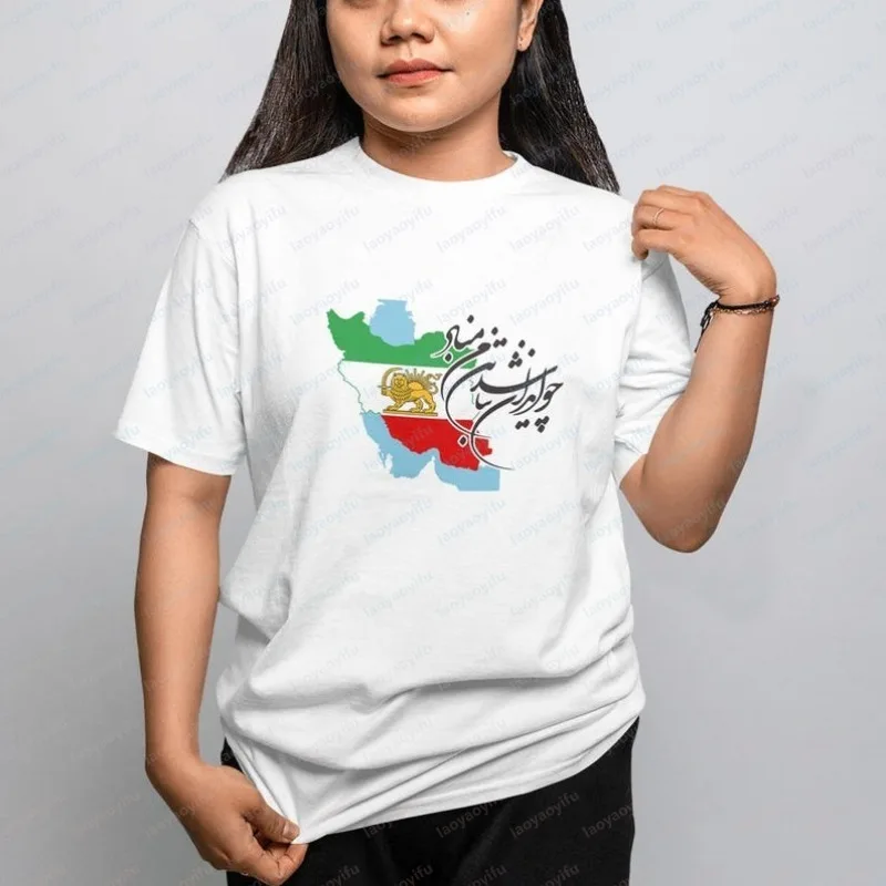 Map of Persia Pahlavi Flag Unisex Tee Happy Nowruz Shirt Celebrating Nowruz Yalda Tops Iran Ethnic Solidarity Apparel Women Man