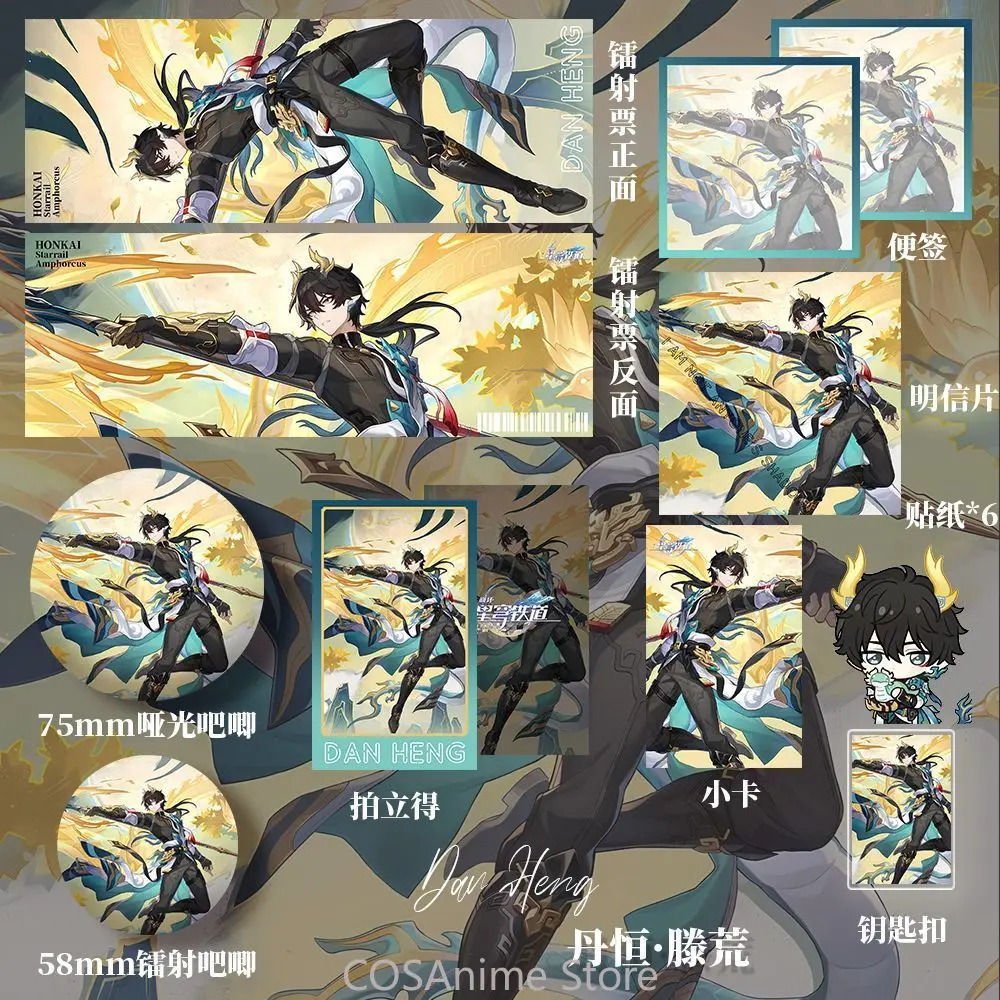 

15Pcs Honkai: Star Rail Dan Heng Anime Cosplay Acrylic Colored Paper Badge Brooch Pins Card Polaroid Pentand Laser Ticket Sets