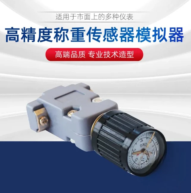 Loadometer sensor simulator / XK3190A9 XK3190-A9 weighing display signal source / weighbridge necessary tools