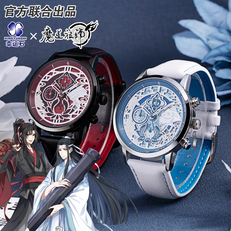 

Grandmaster of Demonic Cultivation Wristwatch chinese anime official product MDZS Wei Wuxian Lan Wangji goods collection gift