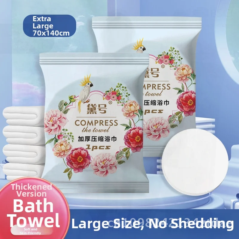 

Dai Style Extra Large Thickened Bath Towel Pure Cotton Disposable Face Washing Towel Soft Compressed Travel Portable Cleansing