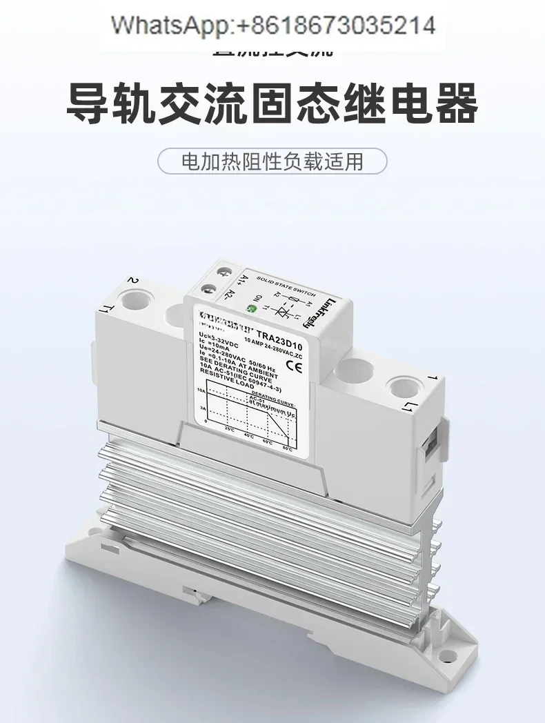 TRA23 DC control AC guide rail type small single solid state relay module SSR thyristor