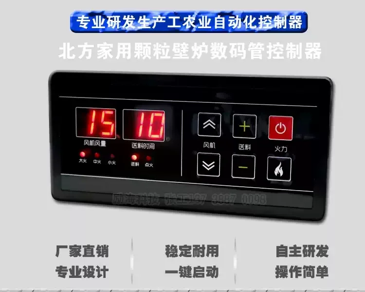 Pellet stove display LED digital control panel circuit board temperature controller oven furnace parts pellet burner controller