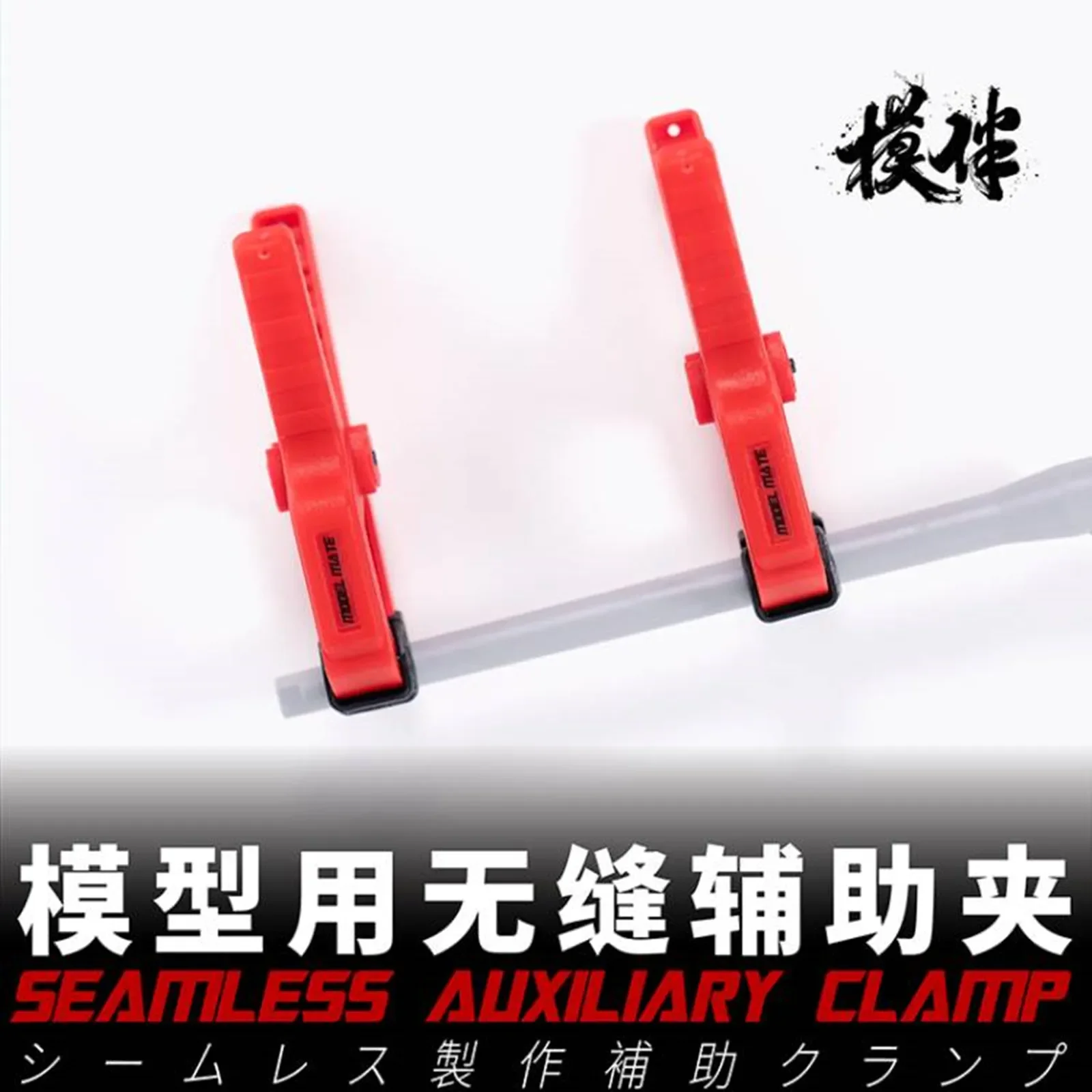 GALAXY T11A01~03 Seamless Auxiliary Clamp Assembly Model Building Tools 2pcs/4pcs