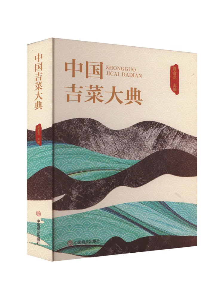 

Book-Winshare The Grand Feast Of Chinese Cuisine