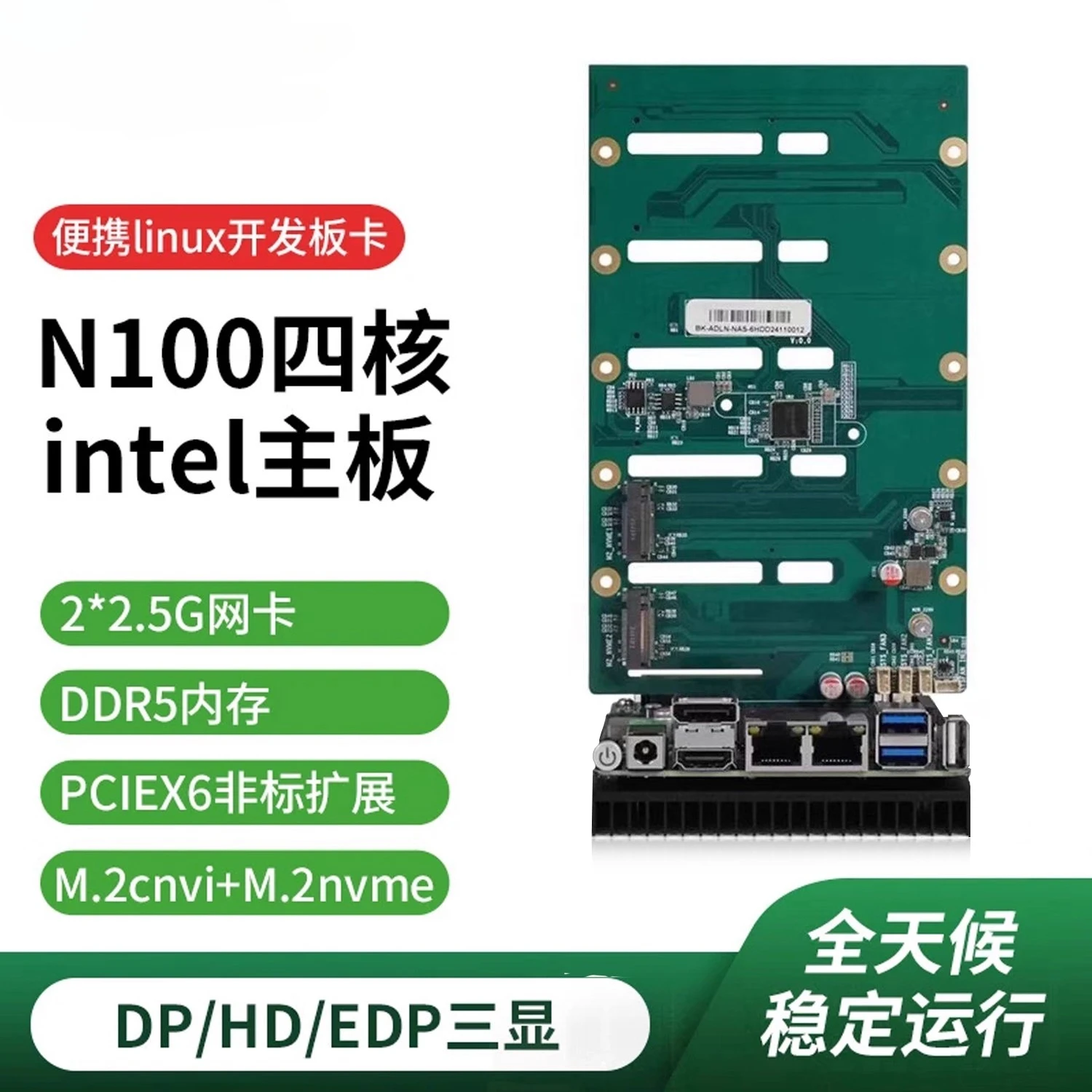 Soft routing development board N100 quad-core DDR5 dual network 2.5G network interface card nas embedded main  3D printing ZNAS