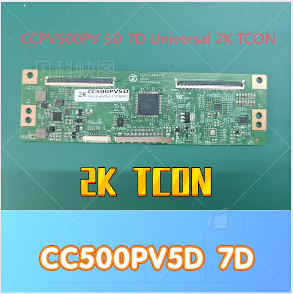 CC500PV5D/7D Is Uni… - image