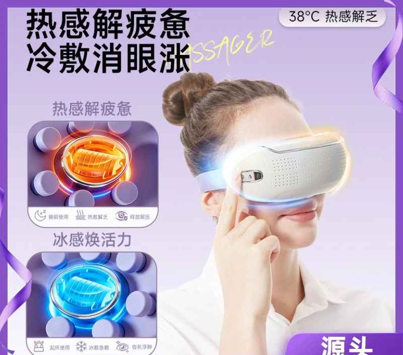Cross-border intelligent eye massager