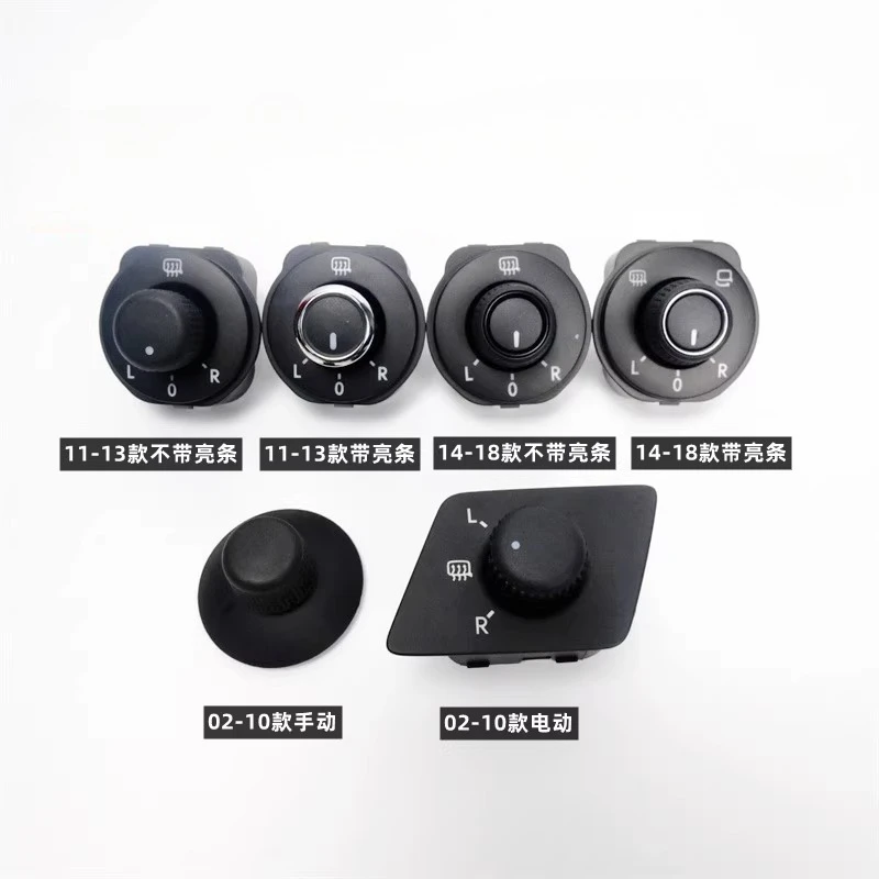 

1pc For Volkswagen 11-17 POLO Rearview mirror adjustment knob