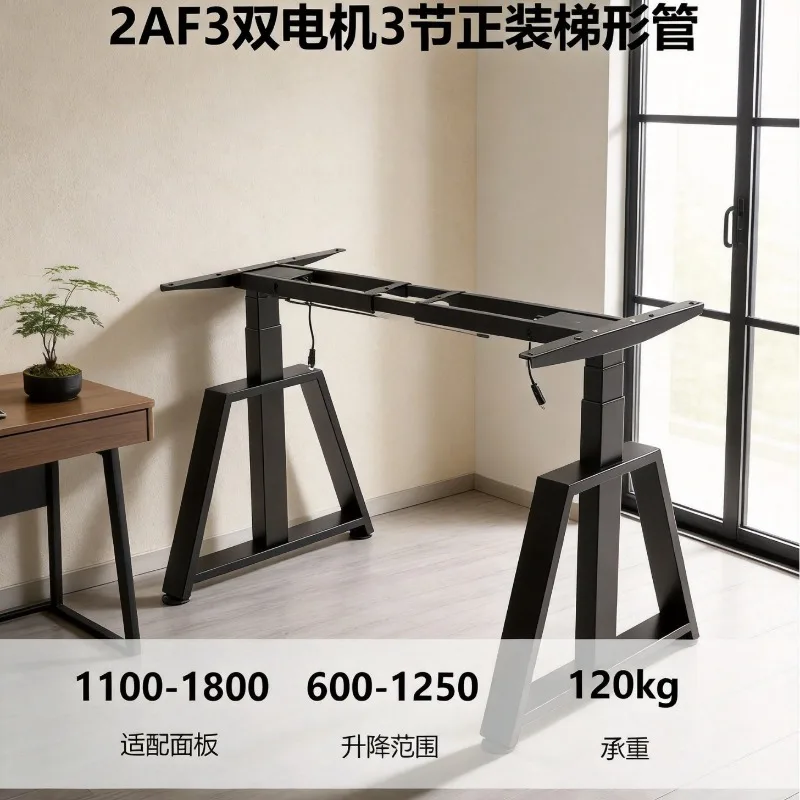 Intelligent electric lifting table legs, fully automatic household small apartment desk legs