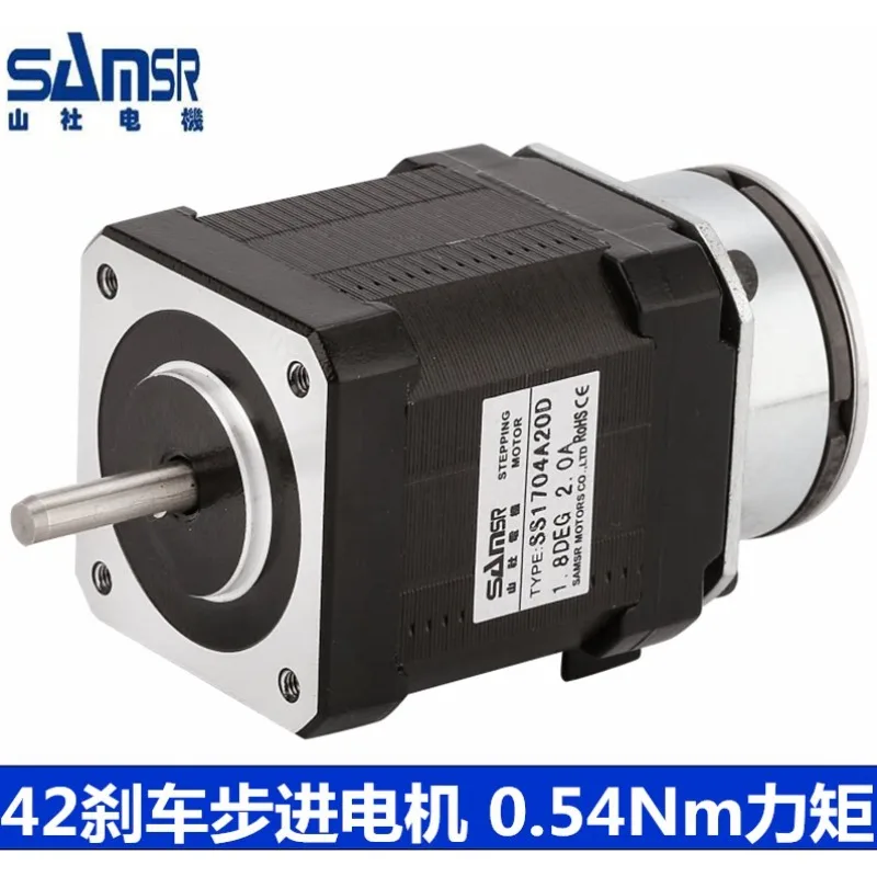 SAMSR 42/57/86 Brake Stepper Motor High Torque Brake Two Phase Stepper Motor Small Motor