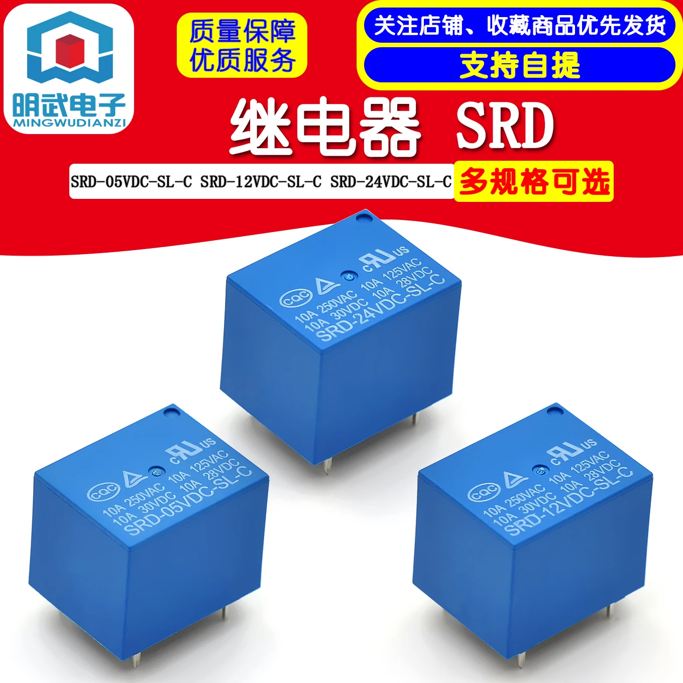 Relay SRD-05VDC-SL-C SRD-12VDC-SL-C SRD-24VDC-SL-C