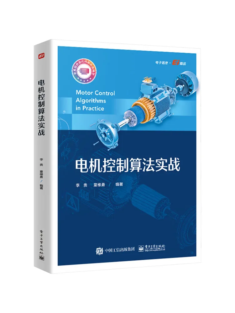 

Book-Winshare Motor Control Algorithm Practical