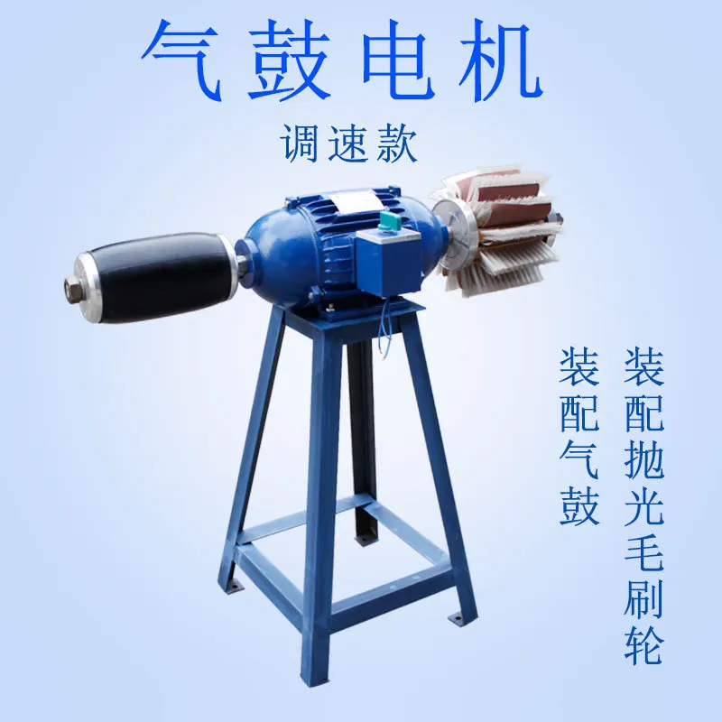 Air drum/cloth wheel polishing machine, simple air drum motor, adjustable speed, angle iron tripod, grinding machine