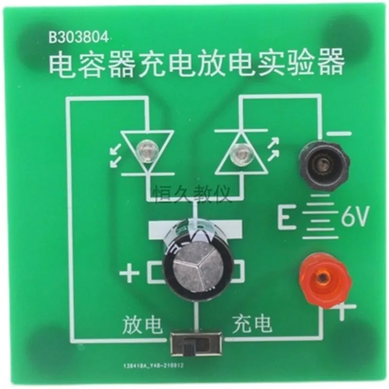 High school physical electrostatic field electrical experiment capacitor charging and discharging process switch equipment teach