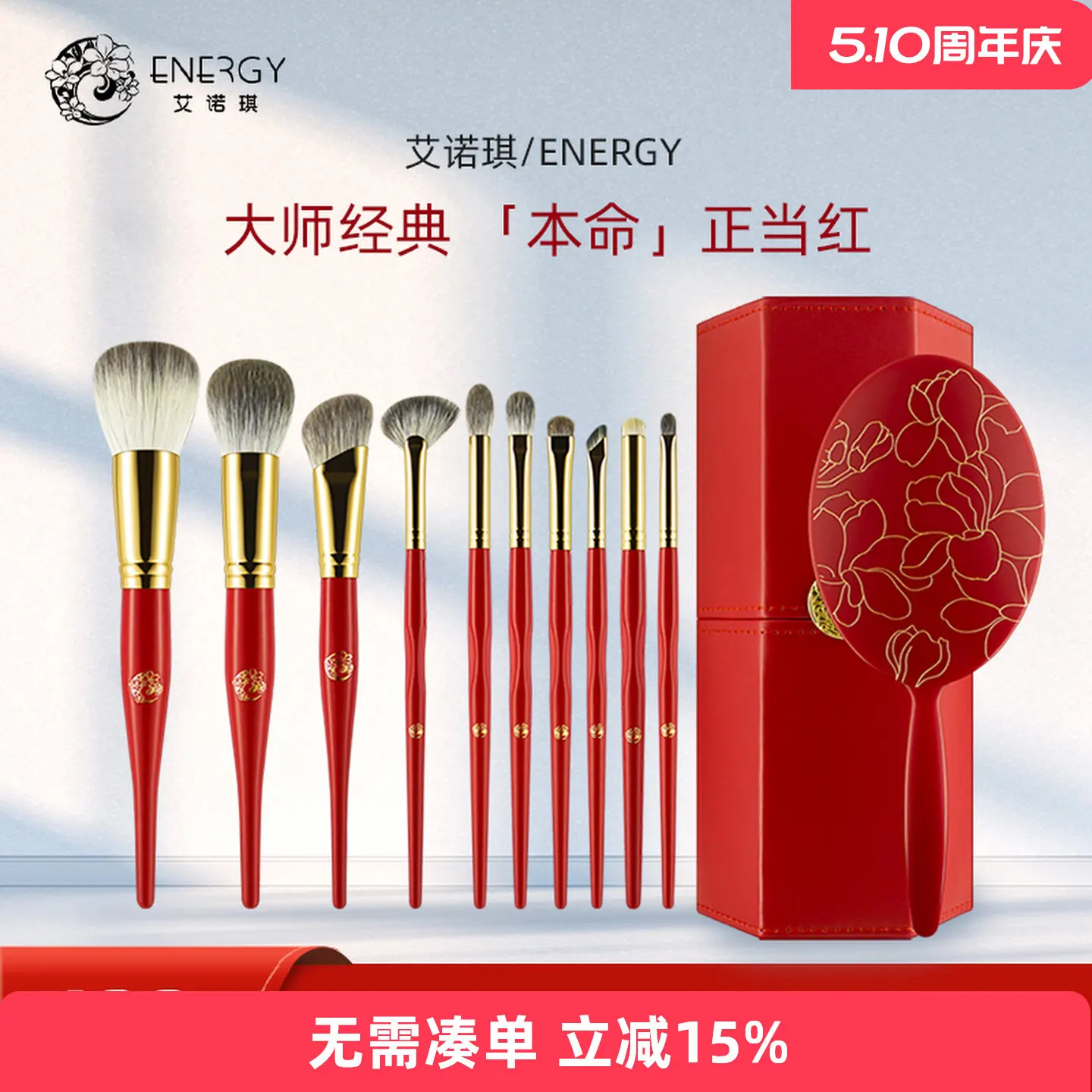 

ENERGY/Ainoki lucky set brush 12th anniversary natal red makeup set brush point color brush snow fox hair can be customized