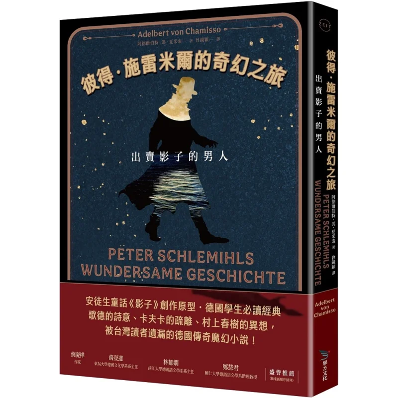 

Peter Schreimirs Fantastic Journey The Man Who Sold His Shadow 19th Century Classical German Literal Translation Version