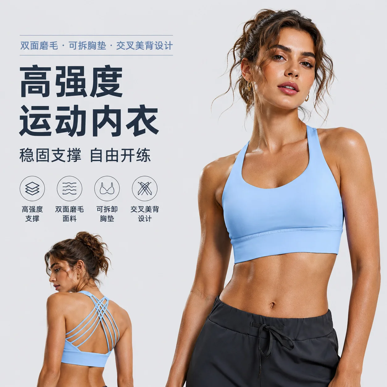 New Cross-Border Women's High-Intensity Sports Bra with Cross-Back Design, Shock-Absorbing, and Pushing-Up Support