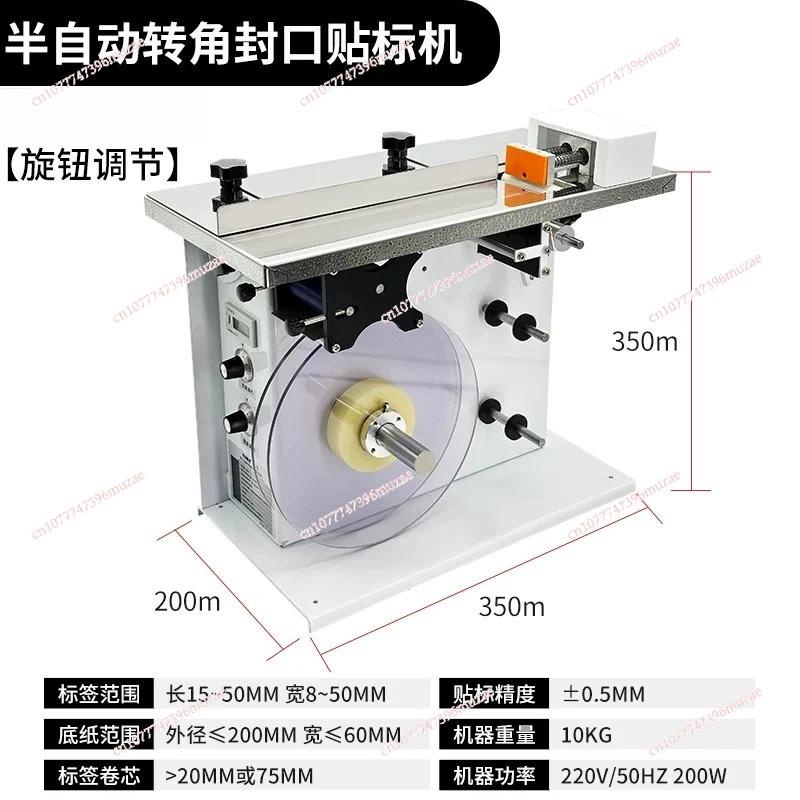 

Semi-automatic corner sealing labeling machine, label automatic bonding machine, packaging box right angle labeling machine