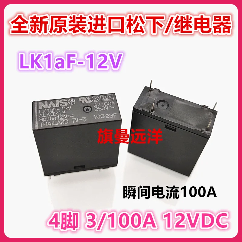 

LK1aF-12V ALK3213 3/100A 4 12VDC