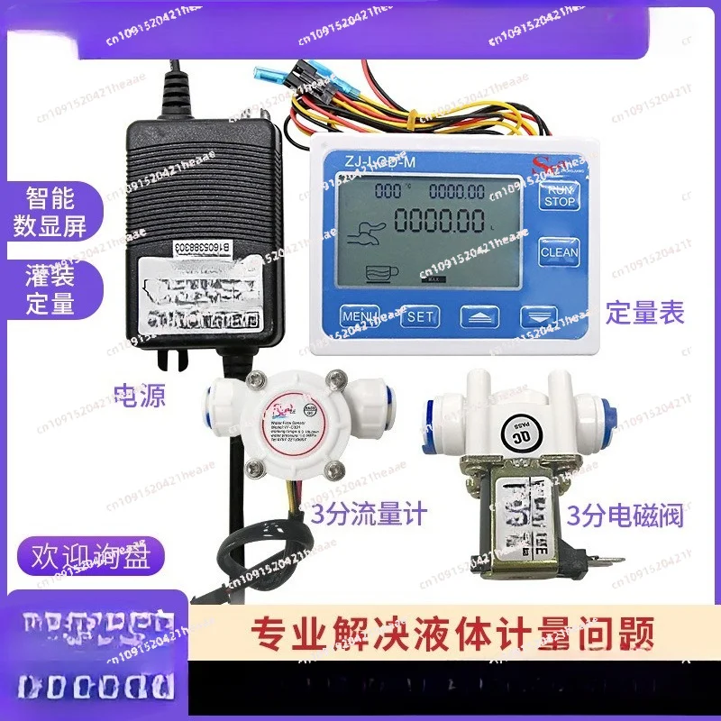 Suitable for Water flow sensor, liquid filling machine, digital water meter, 3-branch quick connect S301 controller