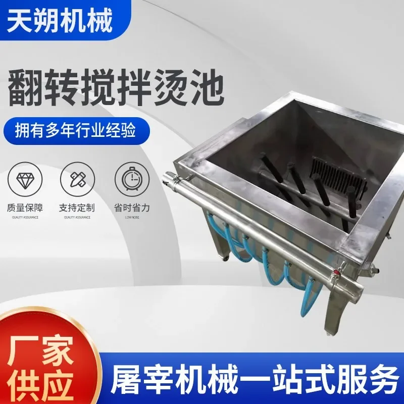 Automatic temperature control of small poultry ironing pond, chicken, duck and goose dipping machine