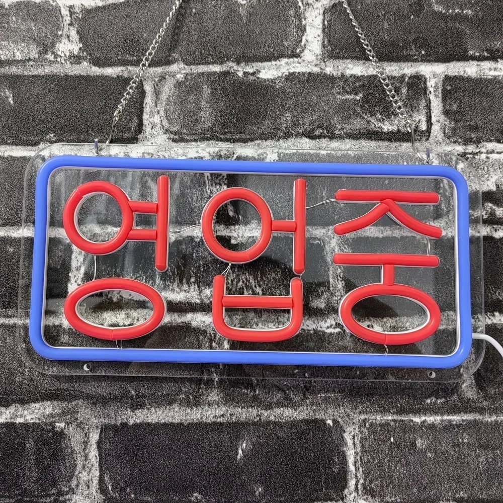 LED 영업중네온 Korean Open Sign Neon Lights - Neon Sign Lights Business Signs Wall Hanging Led for Bar Cafe Salon Store Billboard