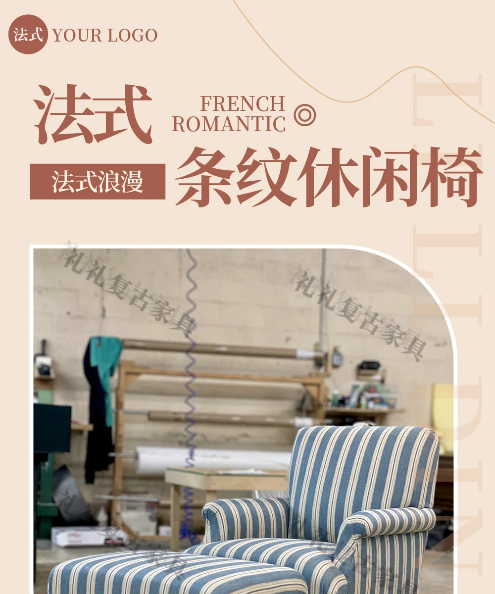 كرسي أريكة من الخشب الصلب الأمريكي القديم لغرفة المعيشة شقة صغيرة كرسي فردي مخطط فرنسي #4