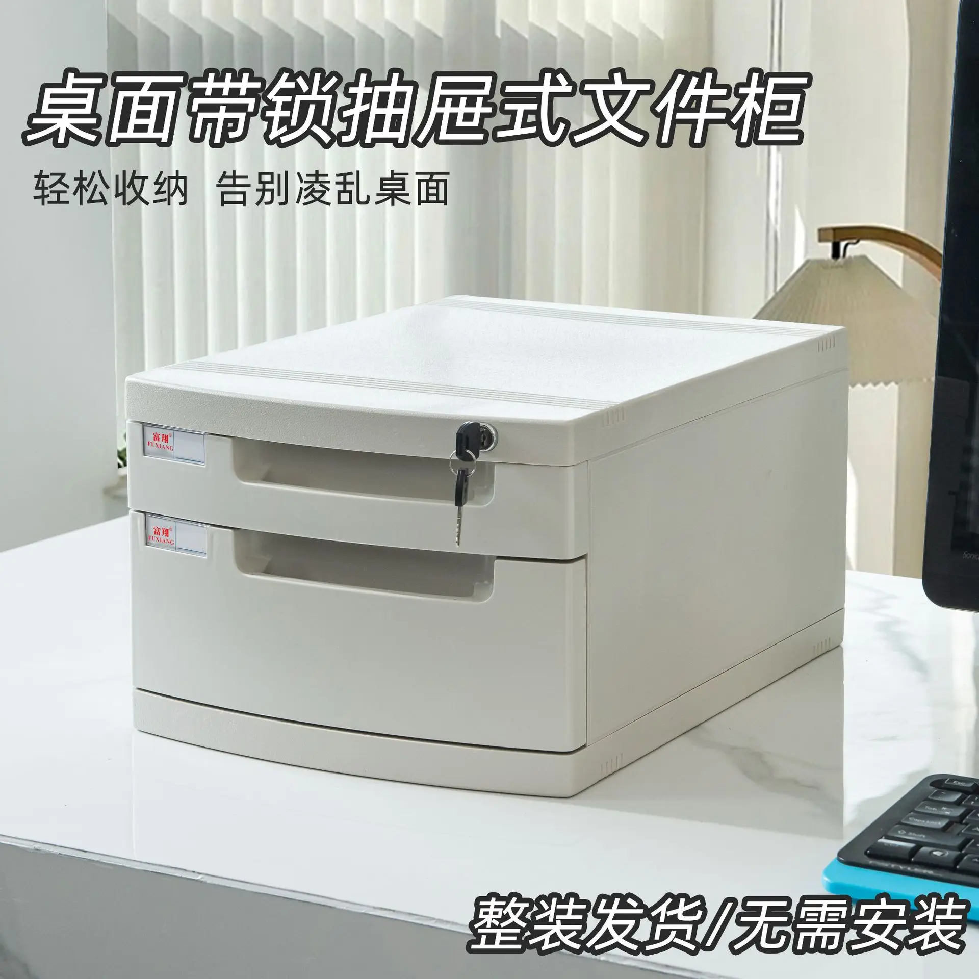 Desktop File Cabinet with Lock A4 Drawer Storage Organizer Plastic Document Rack for Office Home School Paper and Stationery