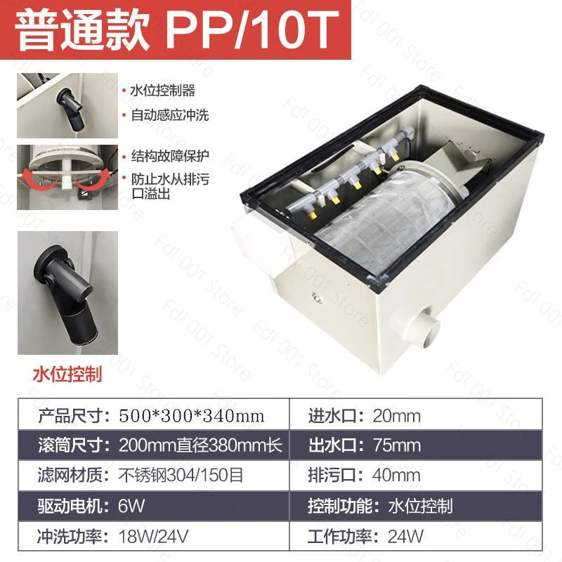 New Fish pond rotary drum micro filter machine automatic backwash leave-in cotton filter fish stool separation