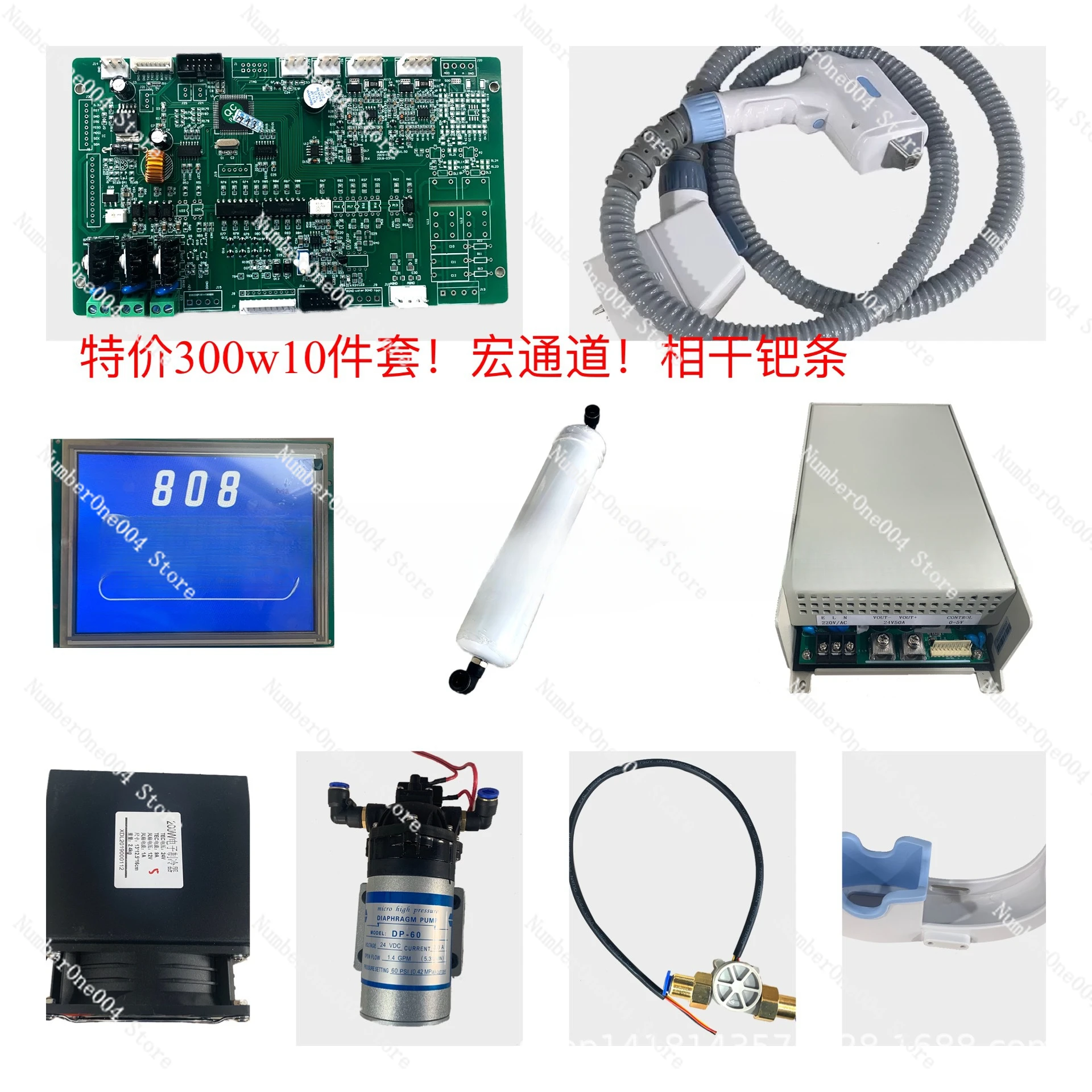 Applicable to Beauty Instrument Accessories 808 Semiconductor Laser 300W 500W 1000W Three-band Special Accessories