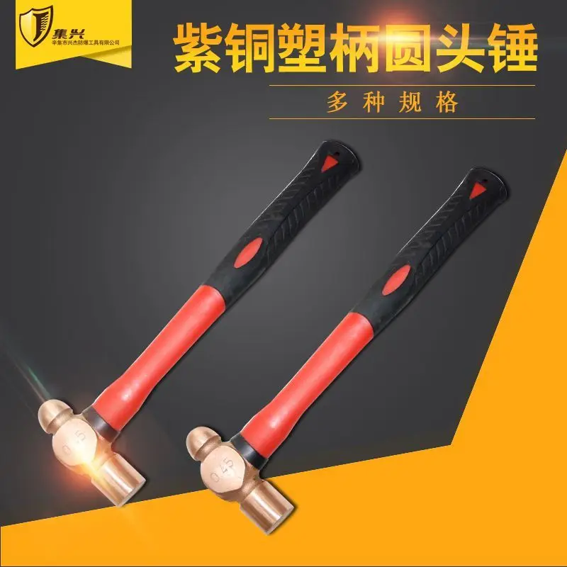 Copper round head hammer plastic handle/copper nipple hammer/copper hand hammer/copper hammer/copper hammer 0.22-1.36kg