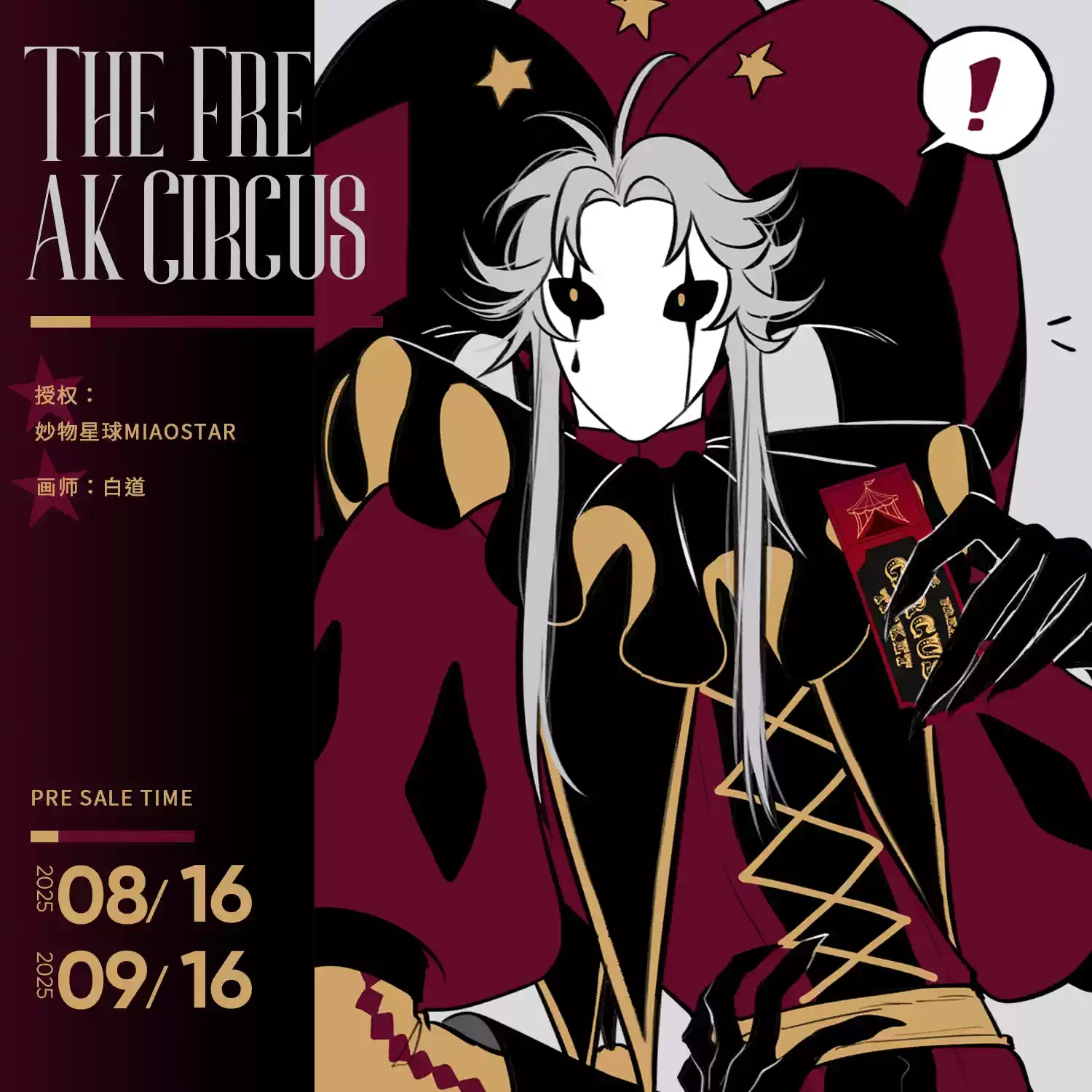 

The Freak Circus Goods ambitus color paper postcard standing sign colleagues Pierrot Harlequin