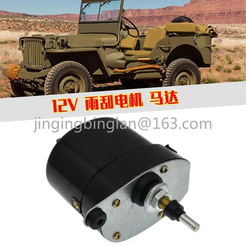 

12V for Jeep classic car Willys car front windshield wiper motor 01287358