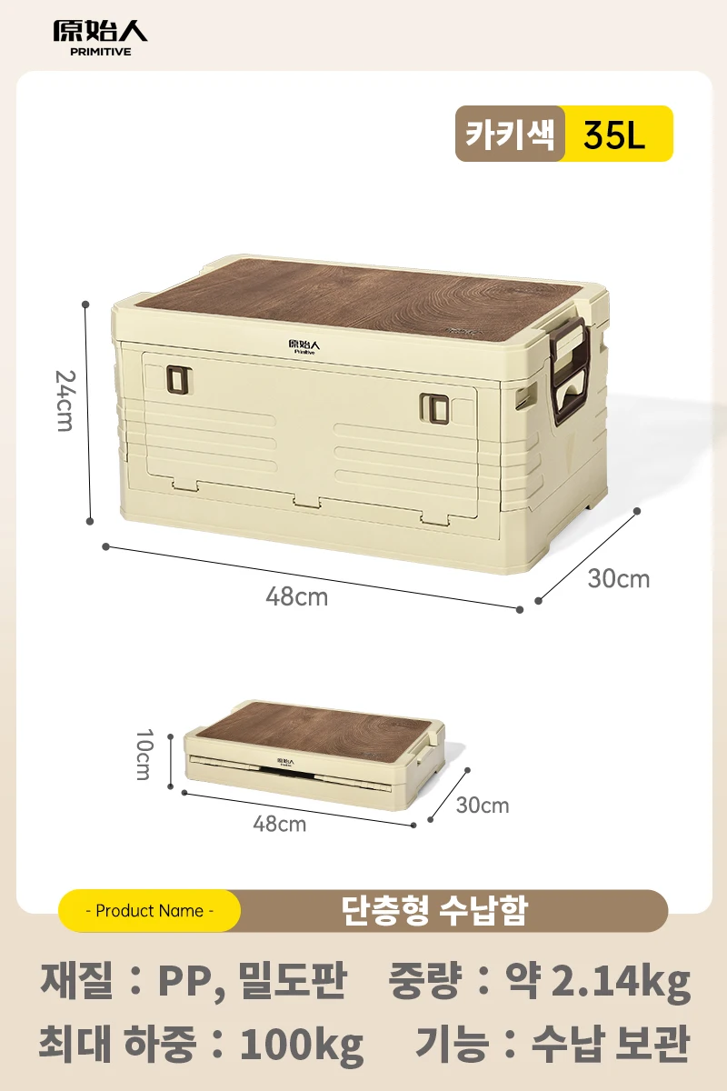PRIMITIVE Camping Box 60L Grote Capaciteit Opvouwbare Opbergbox 35L 50L Thuis Nachtkastje Buiten Reizen Picknick Diverse Box
